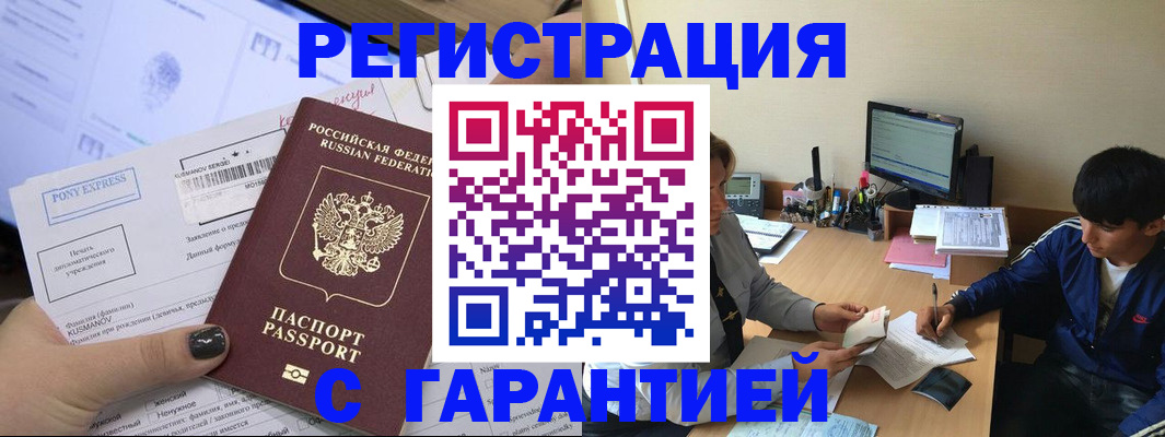 прописка в Окуловке