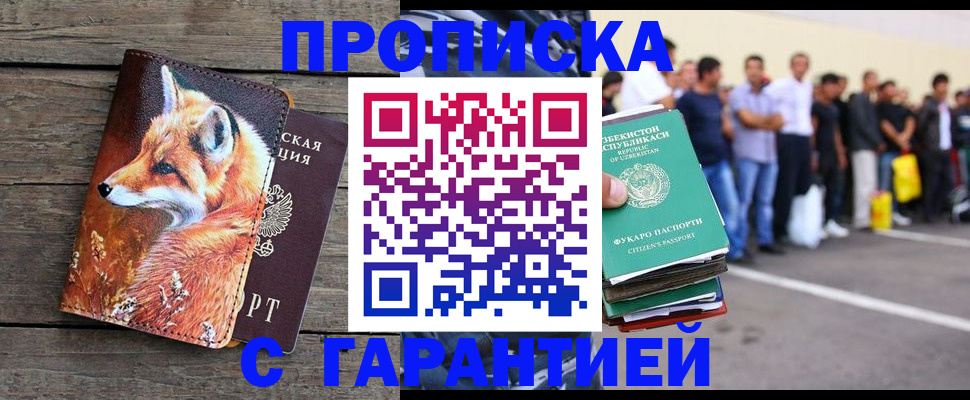 временная регистрация 2025 в Окуловке