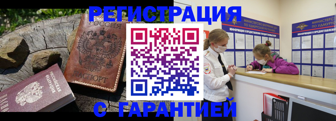 временная регистрация в квартире в Окуловке