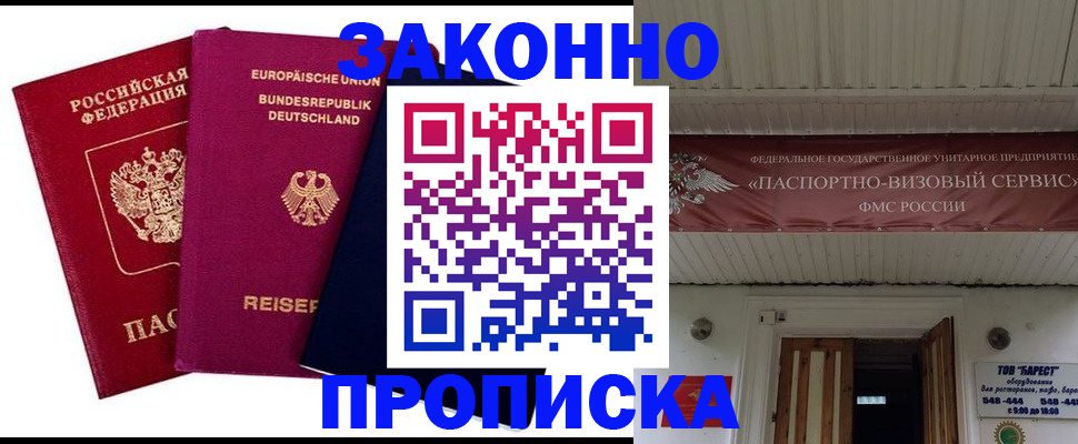 регистрация в Окуловке